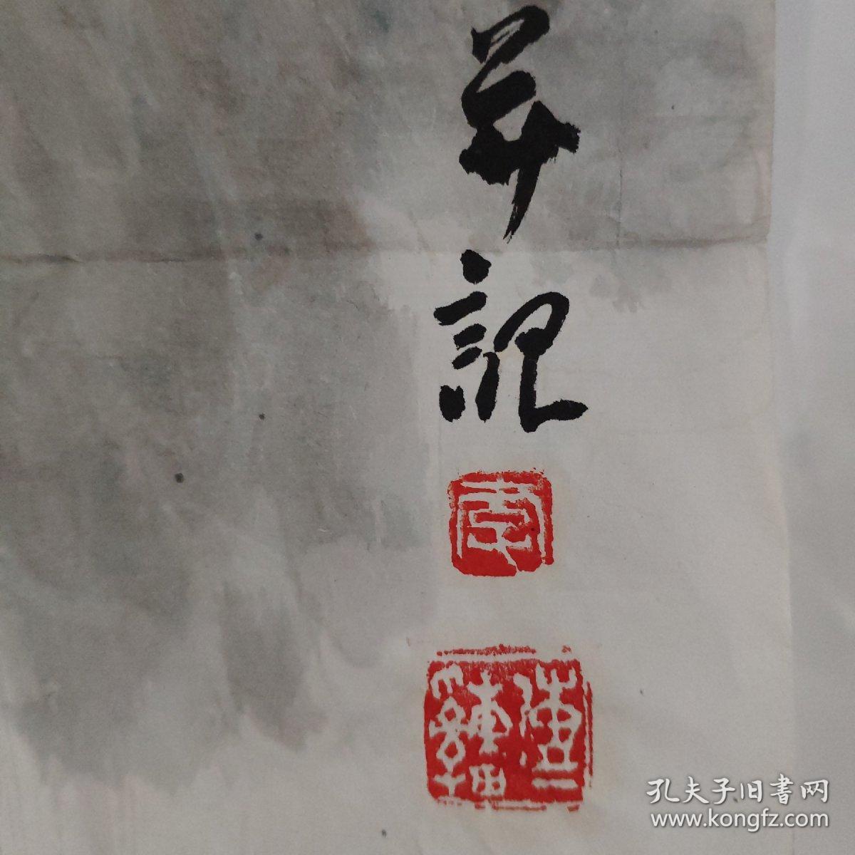 北京老画家李传瓒山水画作品一副保真