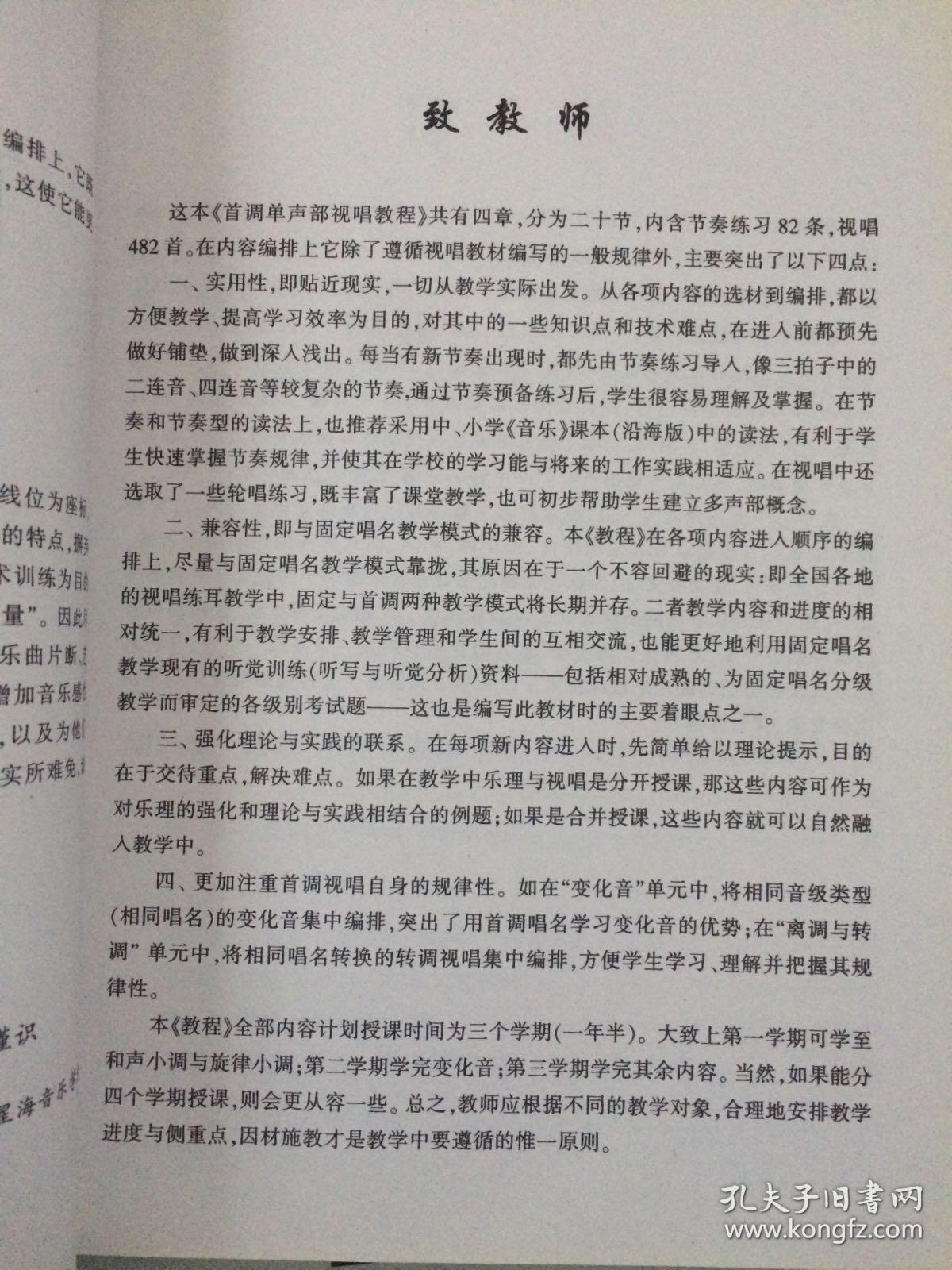 首调简谱视唱_视唱简谱大全100首(2)