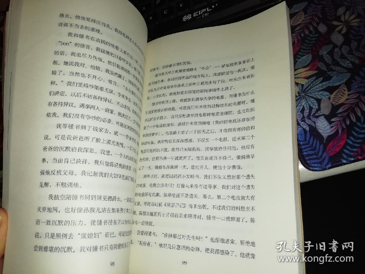 读书.新知三联书店 【图片为实拍图,实物以图片为准!】9787108042453