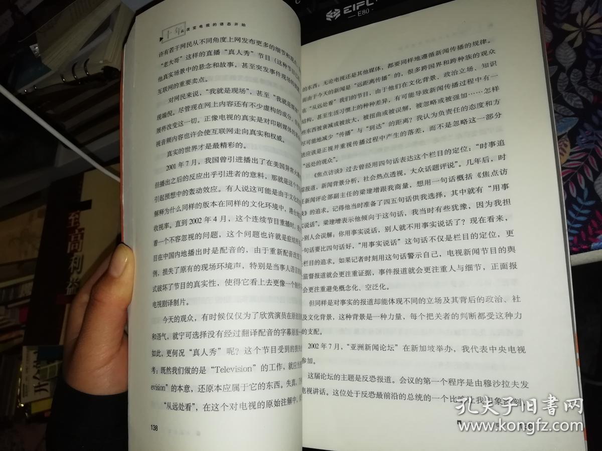 作者: 孙玉胜 出版社: 生活·读书·新知三联书店 【图片为实拍图