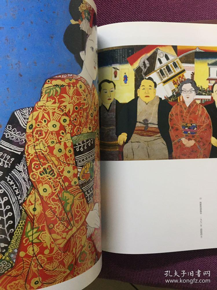 片冈球子 现代日本画 人物画 大型本 日版
