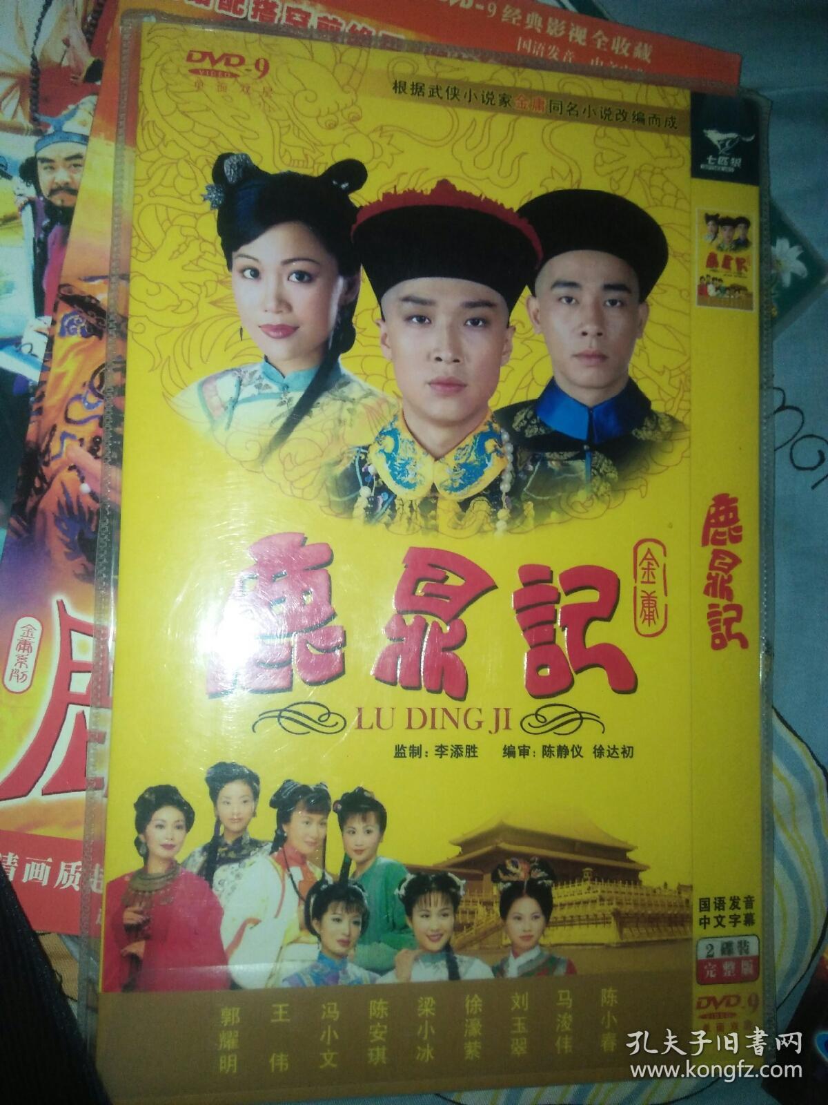 电视剧碟片光盘dvd 2碟 鹿鼎记 陈小春马浚伟梁小冰陈少霞秦煌徐濠萦