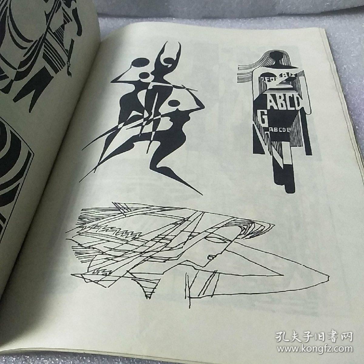 变形人物画