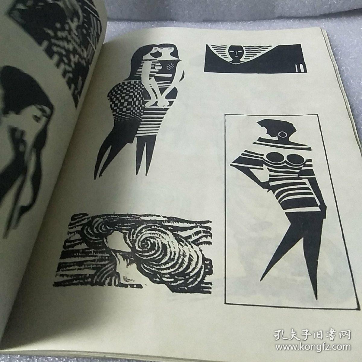变形人物画