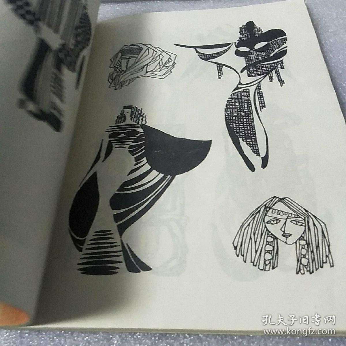 变形人物画