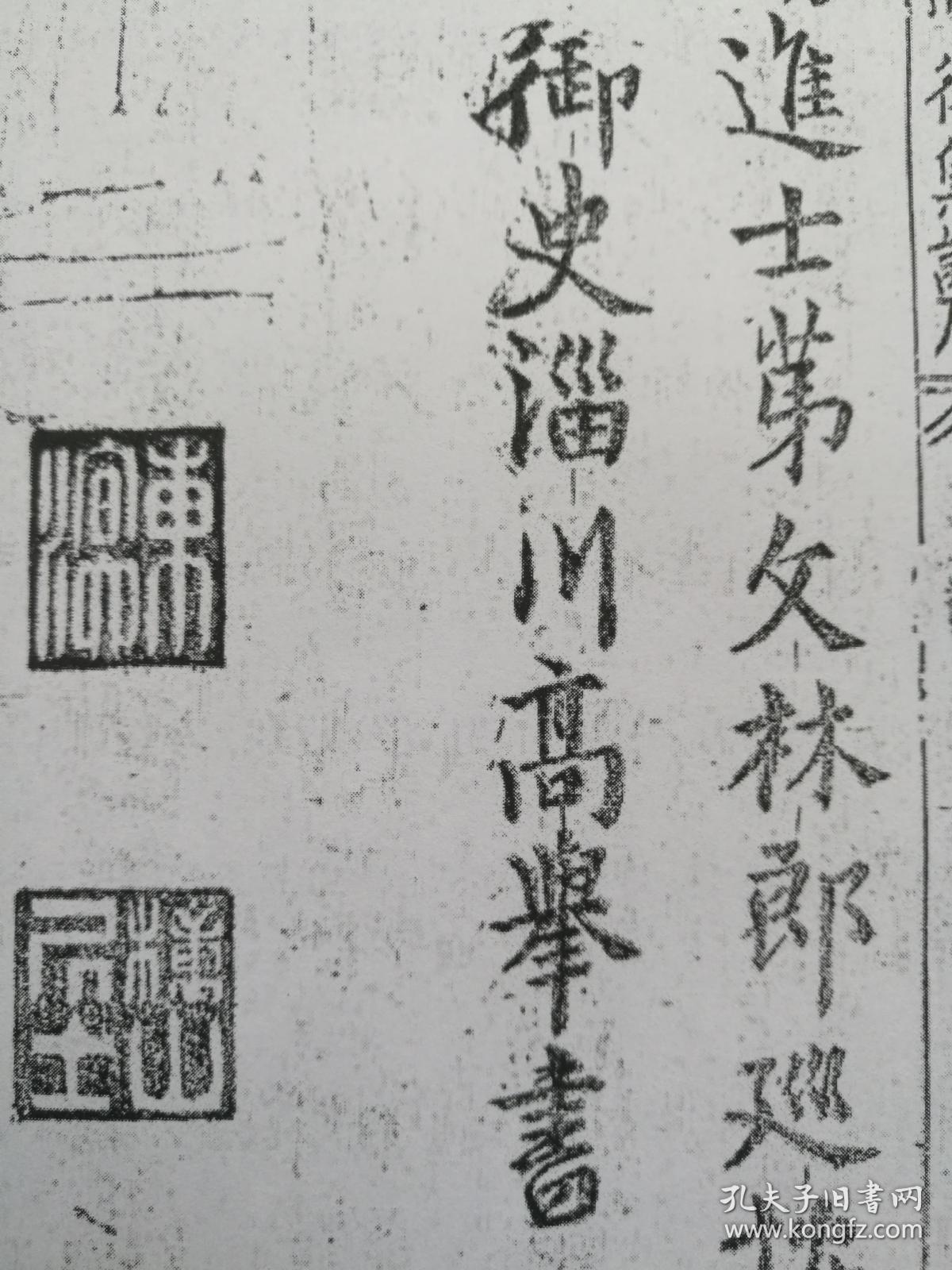 书法高举明朝万历楷书刻大明律集说序日本藏阳文有释文书法爱好者福音