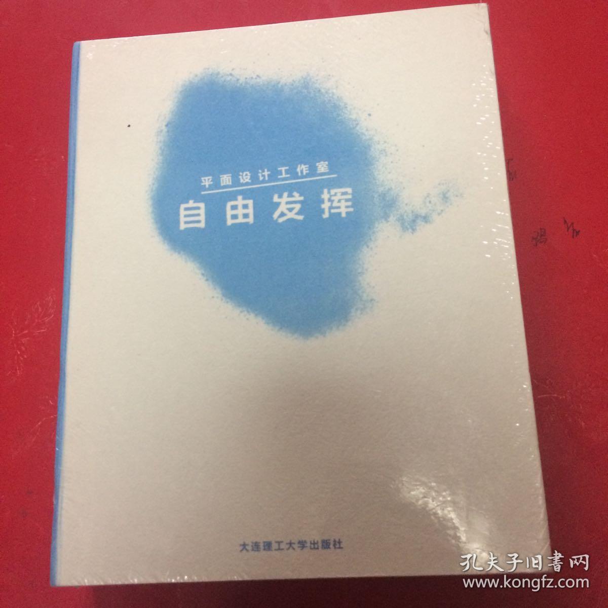 平面设计工作室—自由发挥