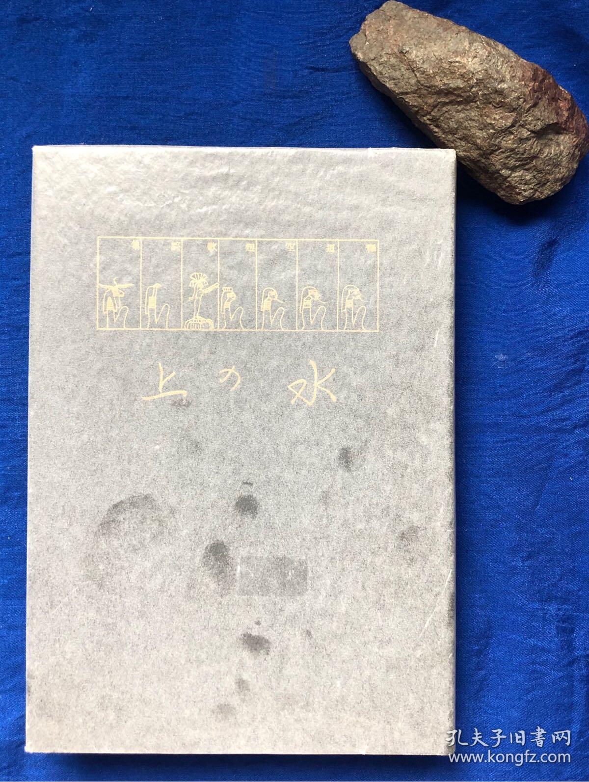信夫 折口