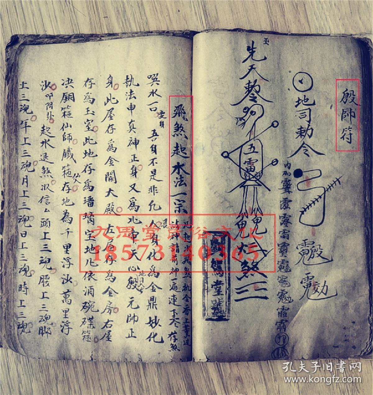 本店专题珍藏秘本