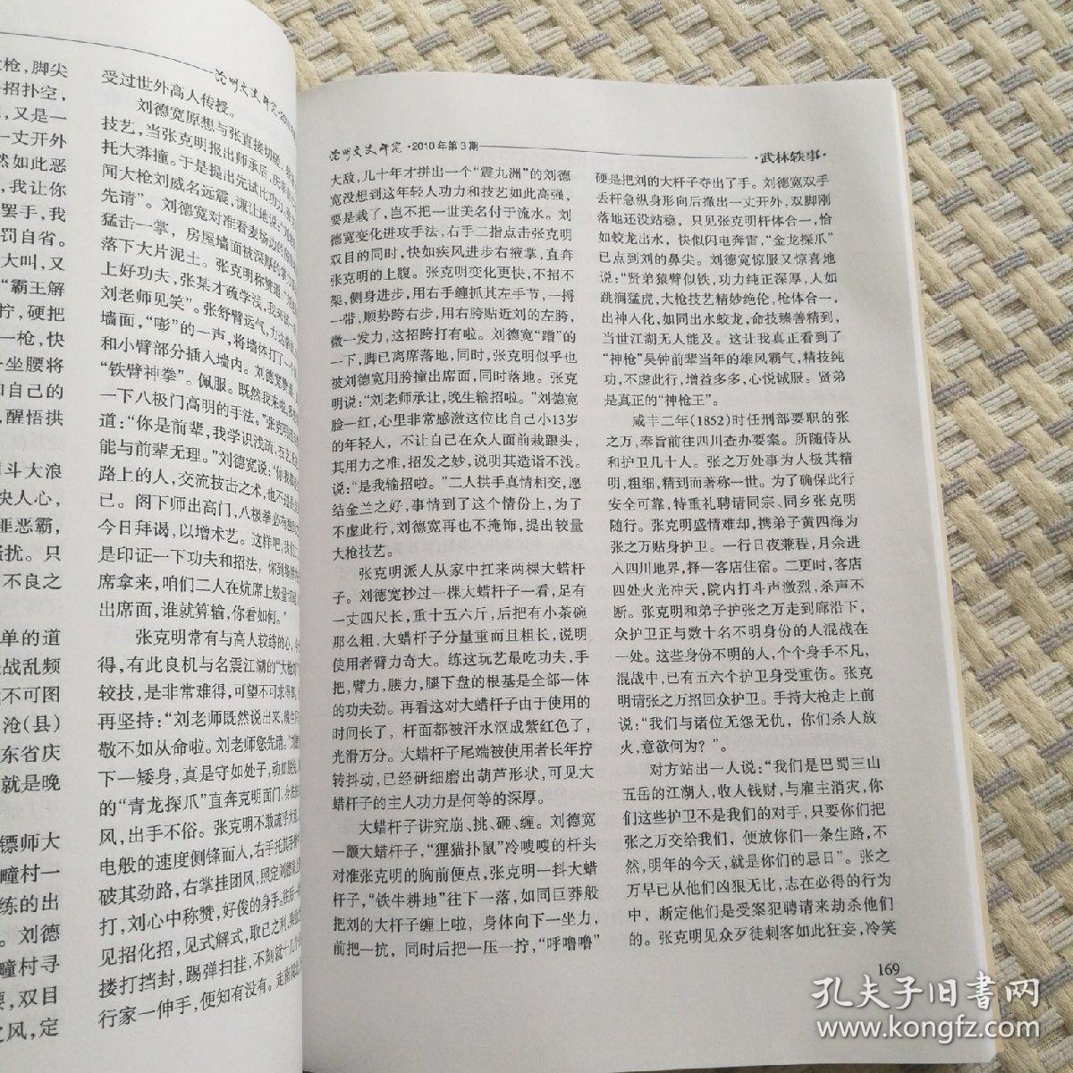武林风简谱_武林风宝贝