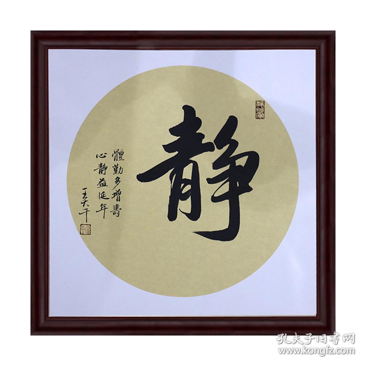 善字书法家装书画装饰画家装字画家庭装饰画书法书法作品善良