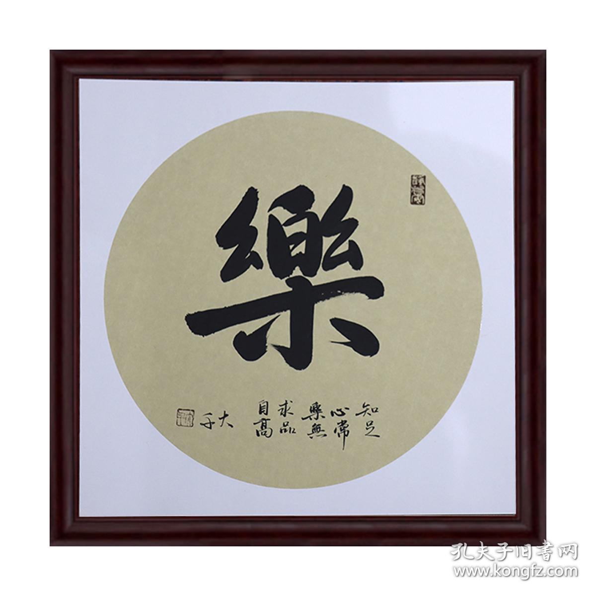 慧字书法 家装书画 装饰画 家装字画 家庭装饰画 书法 书法作品 聪慧