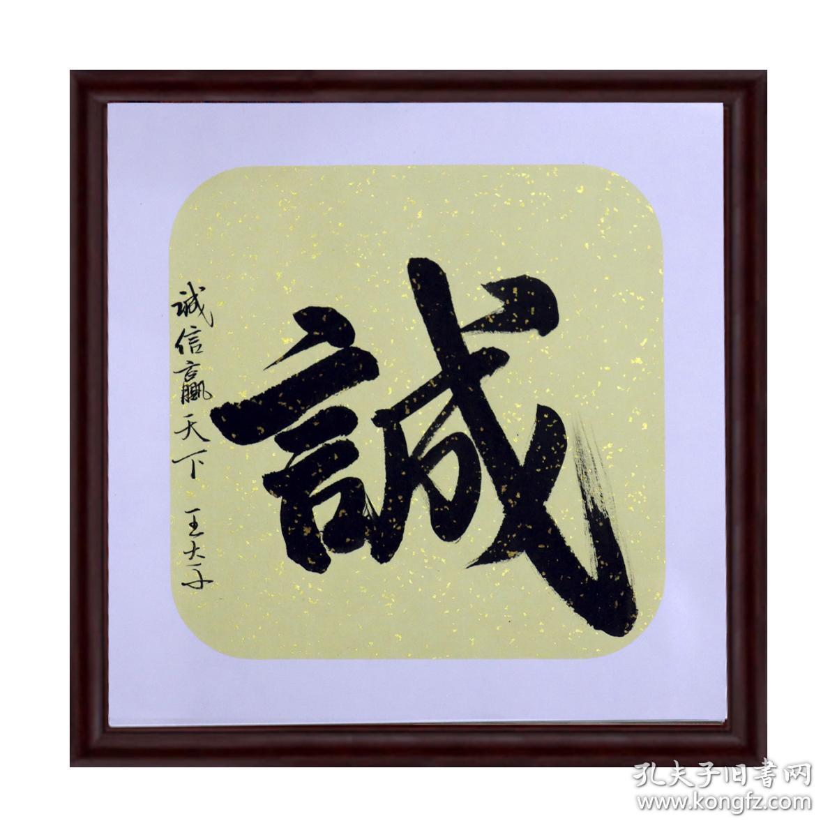 爱字书法 家装书画 装饰画 爱字 家庭装饰画 书法