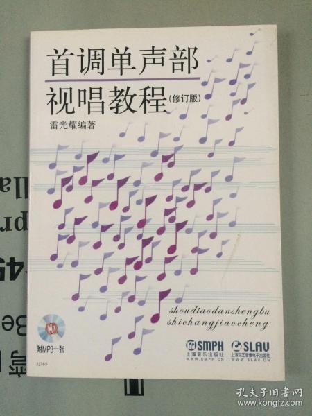 首调简谱视唱_视唱简谱大全100首(2)