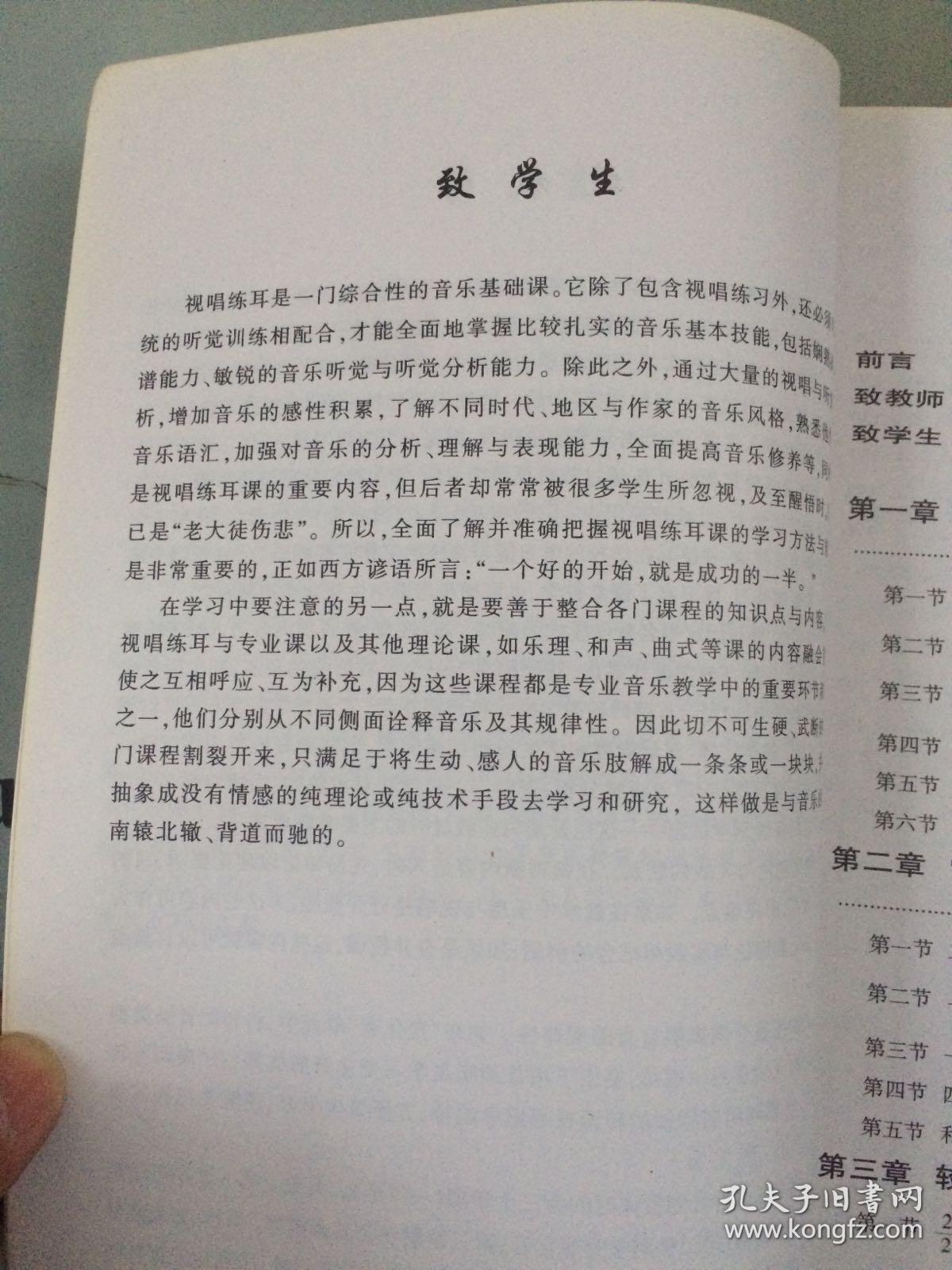 首调简谱视唱_视唱简谱大全100首(3)