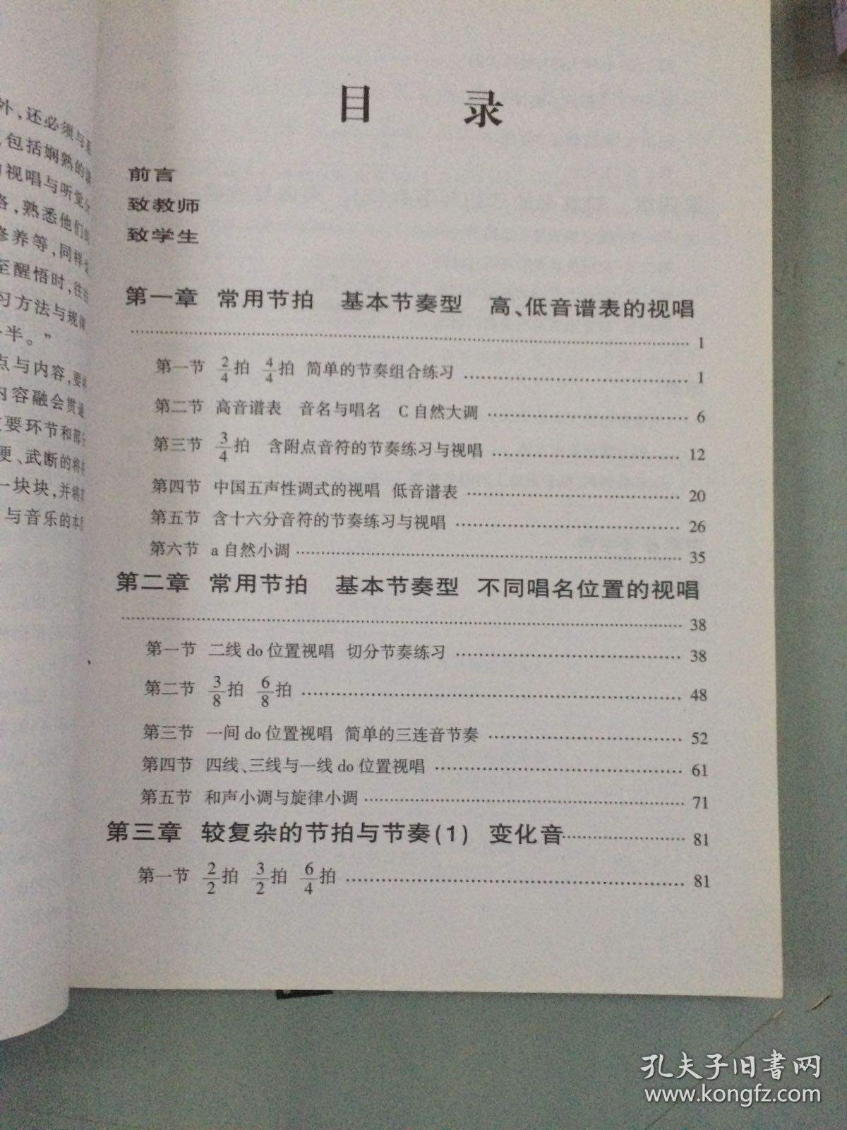 首调简谱视唱_视唱简谱大全100首(2)