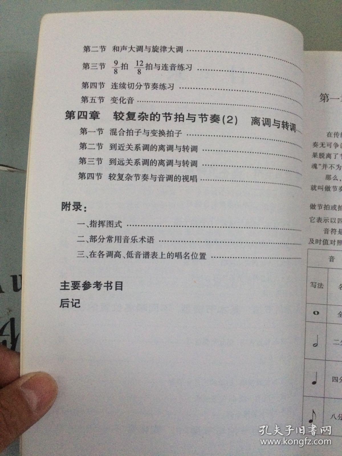 首调简谱视唱_视唱简谱大全100首(3)