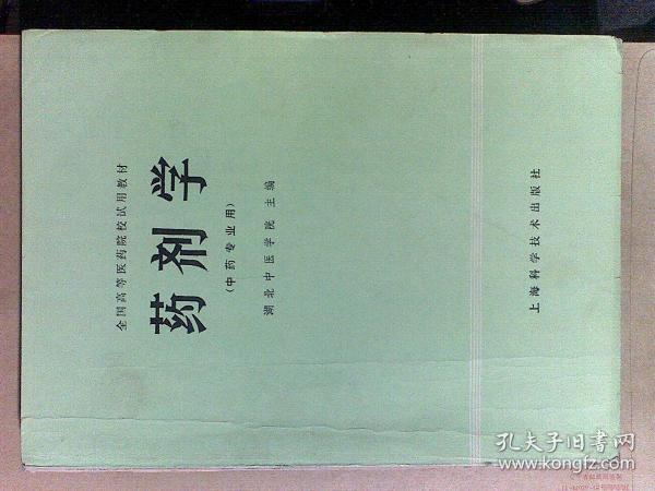 藥劑學考研學校排名_考研學校手機壁紙
