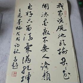 王冕《墨梅》_图书标签_孔夫子旧书网