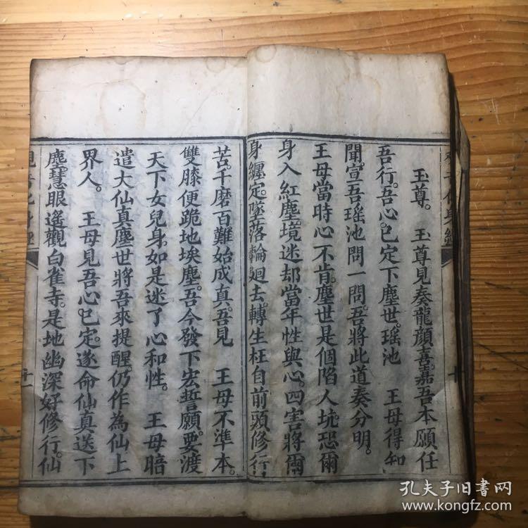 观音化身经,国母怀胎经,国王爱护经,守贞不字经,花园传道经,观音修行