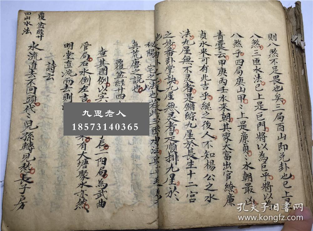 家传风水地理秘本,带图诀【罗经红鸾奥诀】红鸾吉凶