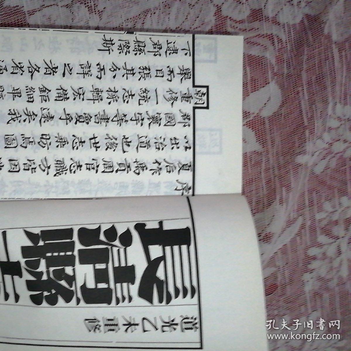道光乙未重修长清县志卷首至卷二