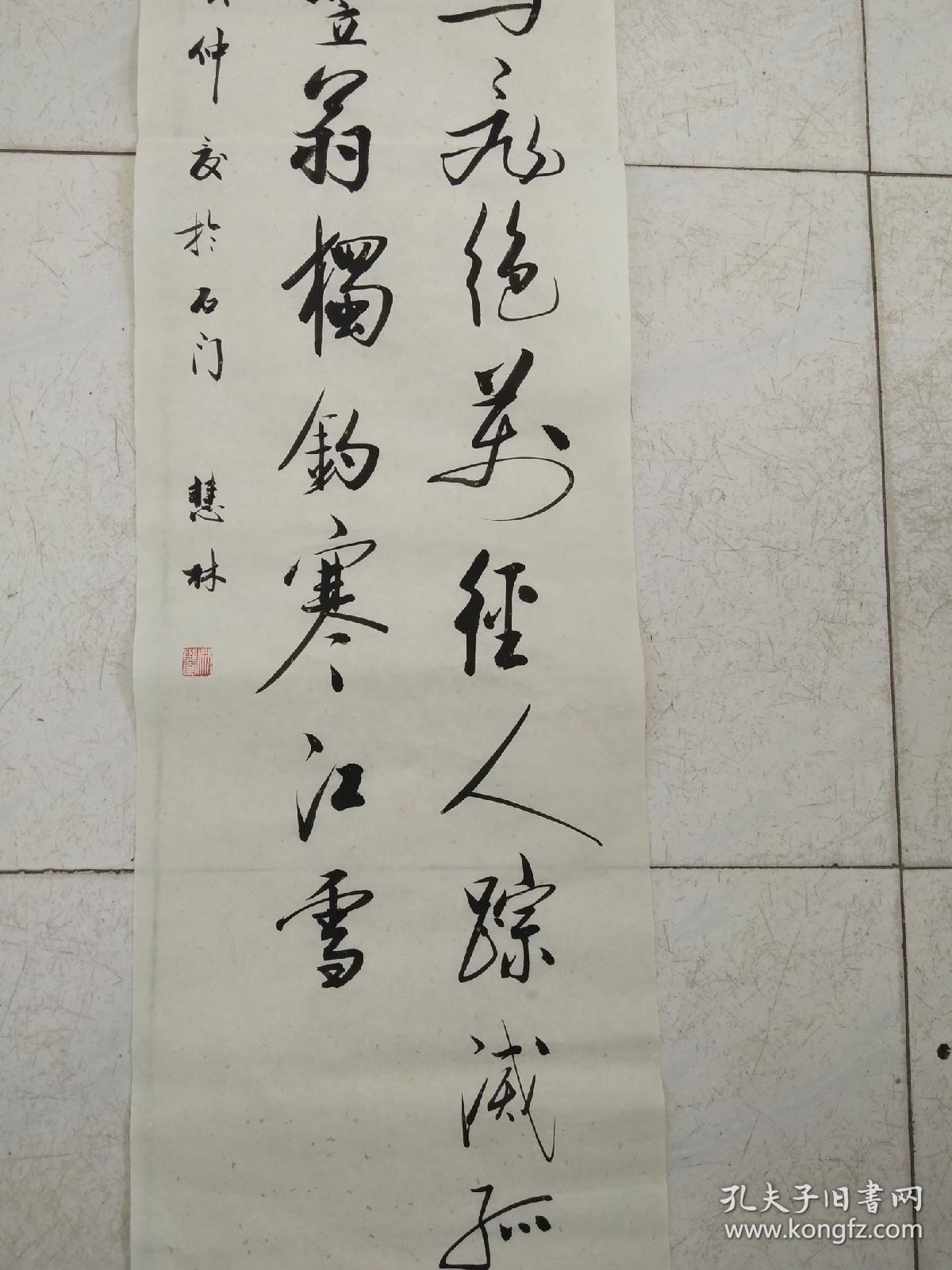 书法作品 唐诗《千山鸟飞绝万径人踪灭孤舟蓑笠翁独钓寒江雪》