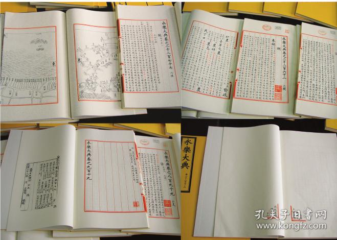 详情              《永乐大典》(全164册)线装影印原大仿真包背装