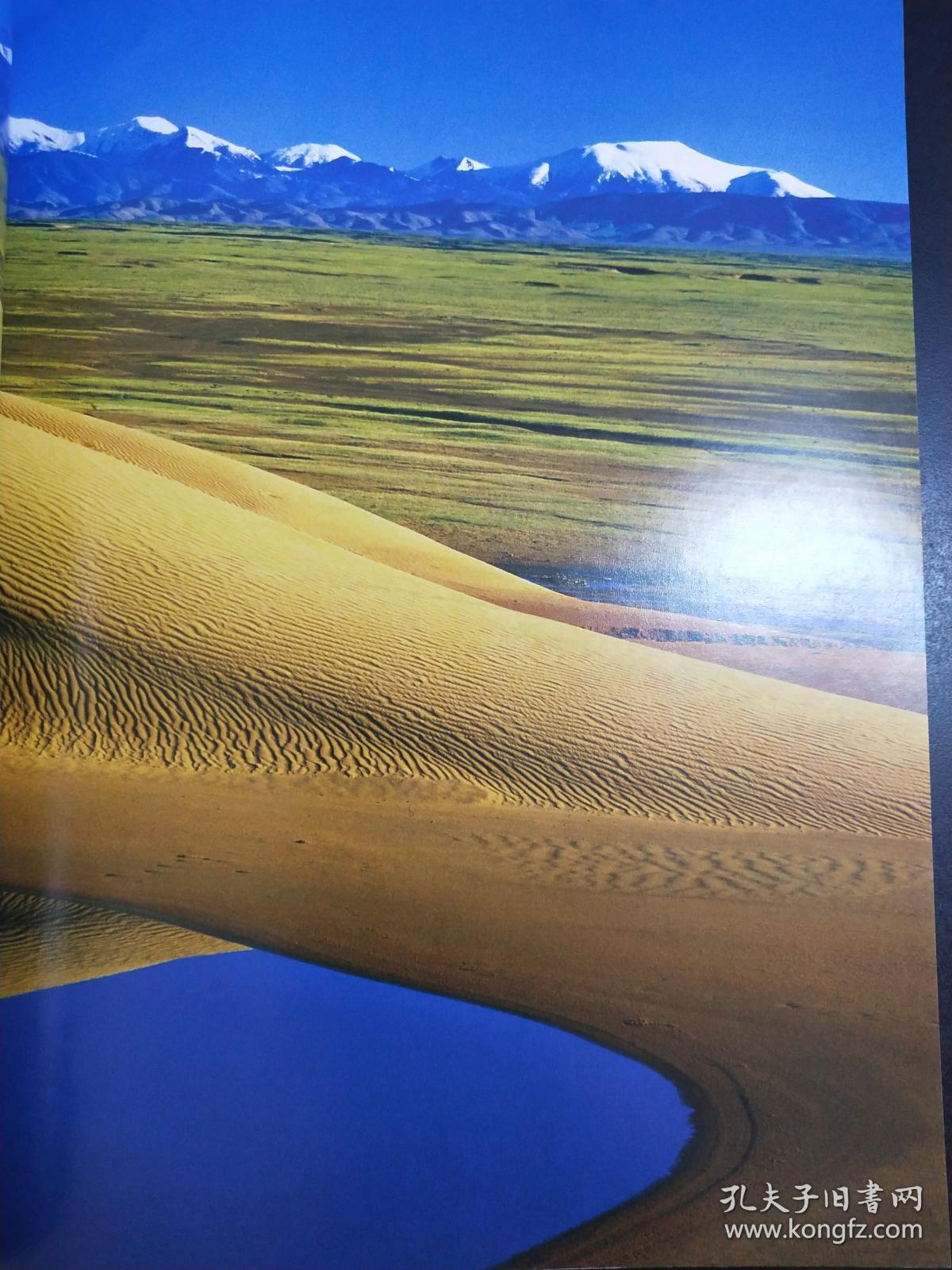 中国国家地理杂志20096母亲祖国的写真集对谁保密繁体