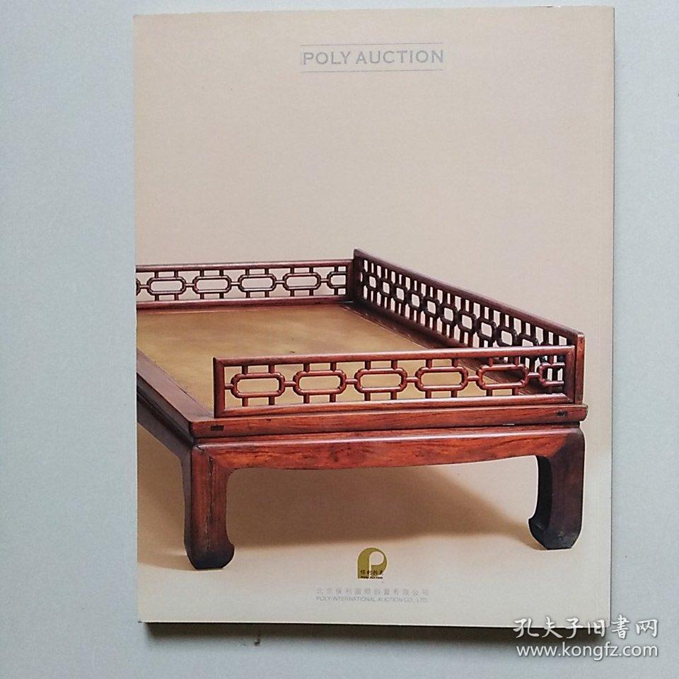 2012北京保利秋季拍卖会:中国古典家具