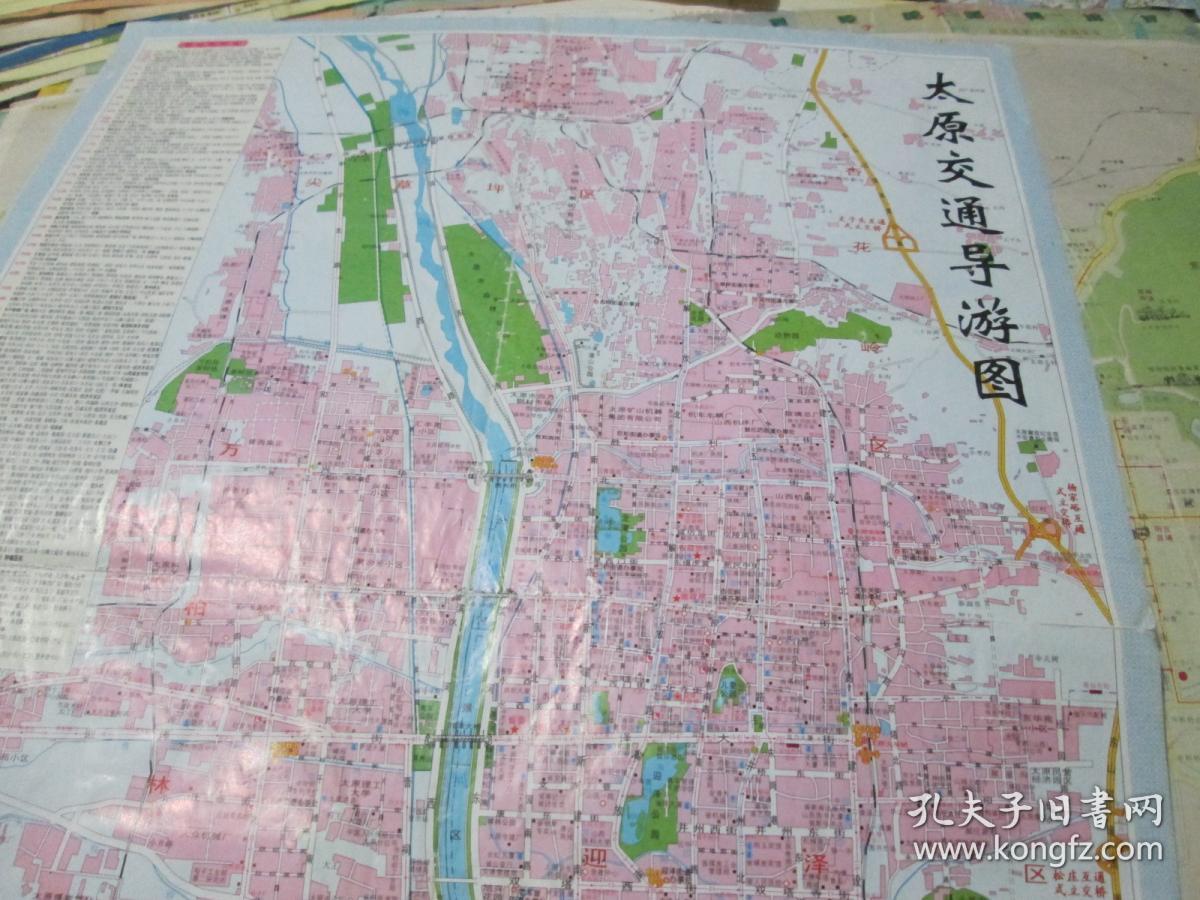 太原地图:太原交通导游图2006