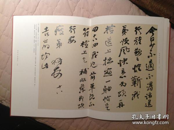 李瑞清书法集