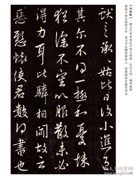 033王献之尺牍墨迹字帖传世经典书法碑帖