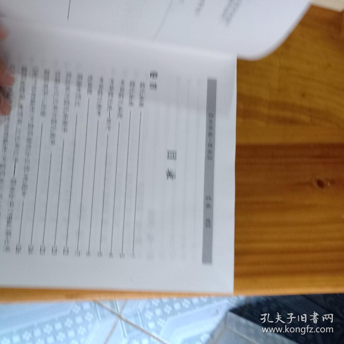 中华雷氏统谱湖南通谱祁东卷 首卷