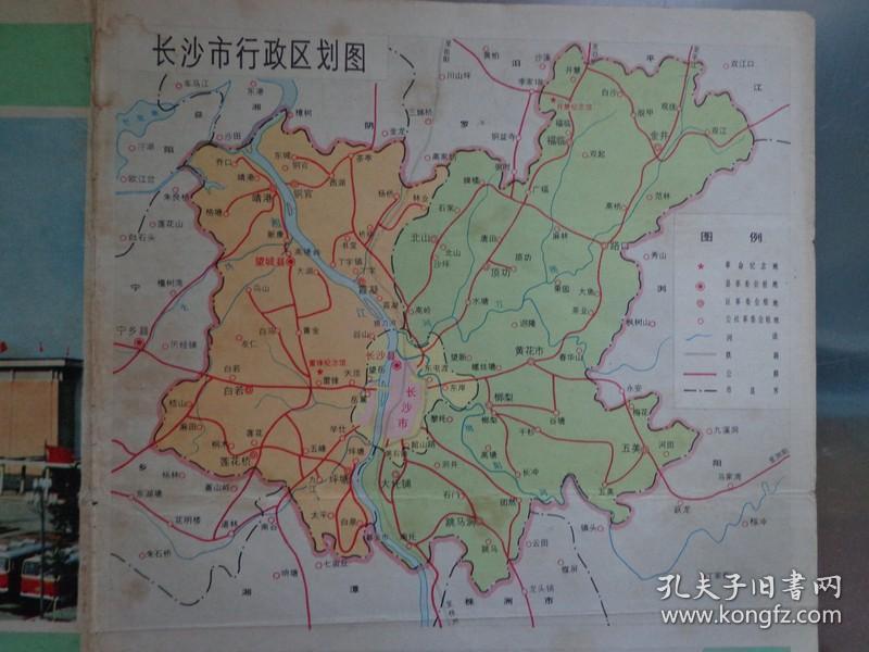 长沙市交通图 70年代 4开独版 封面长沙站 长沙市行政