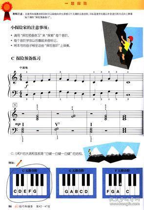 菲伯尔4曲谱_菲伯尔钢琴教材图解