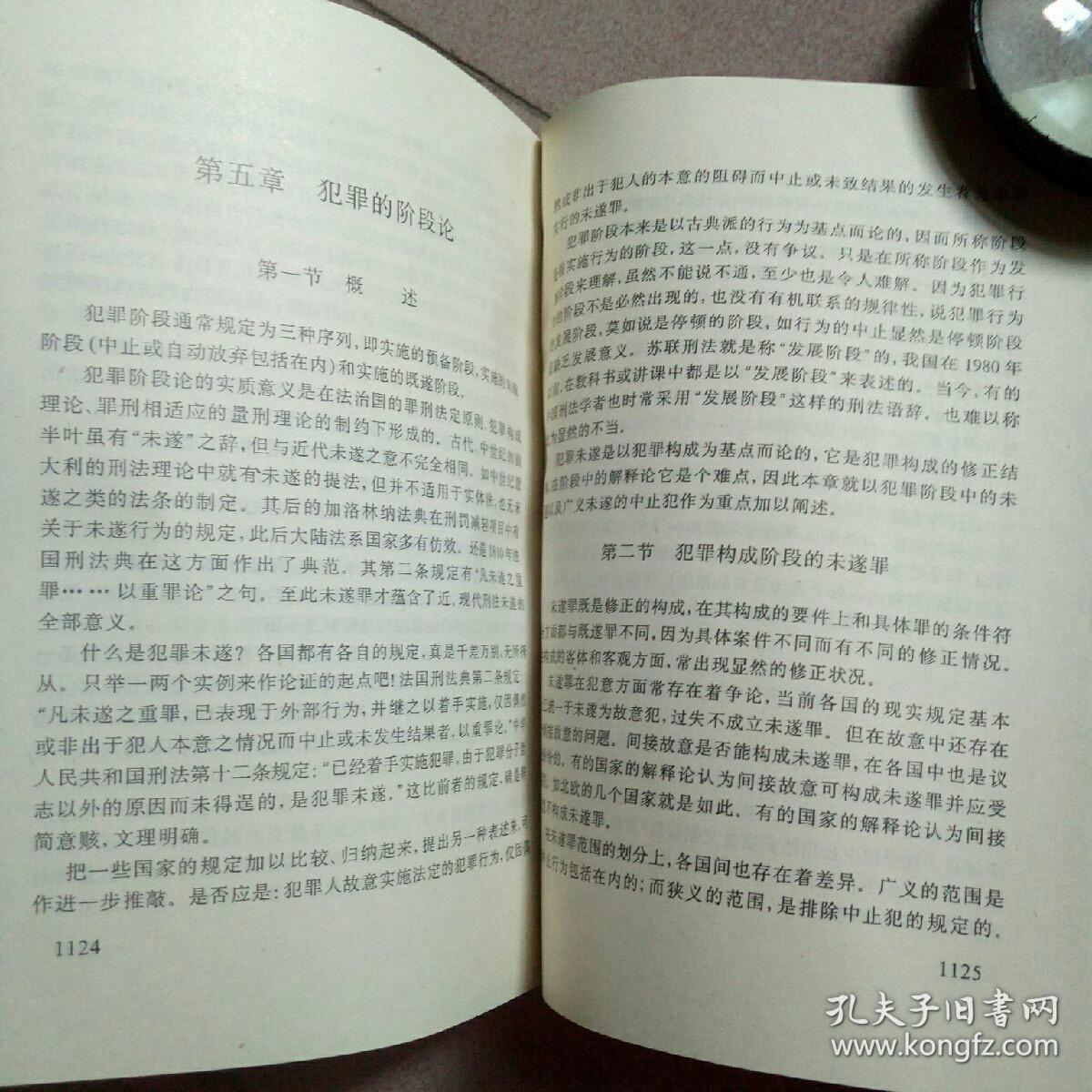 刑法学排名_刑法学讲义(3)
