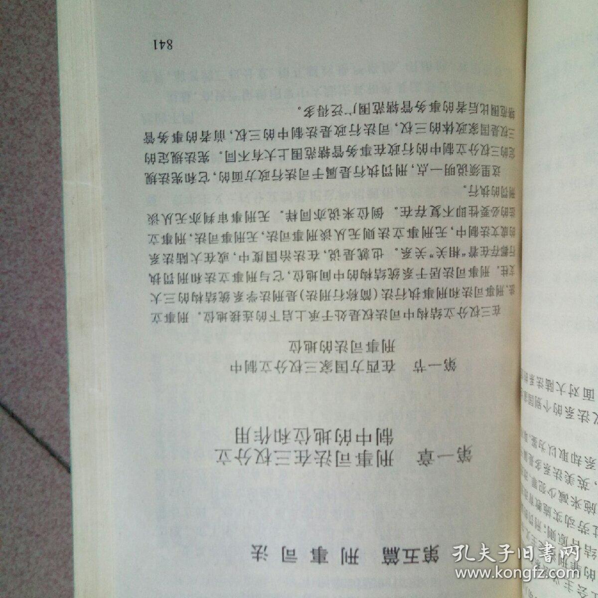 刑法学排名_刑法学讲义(2)