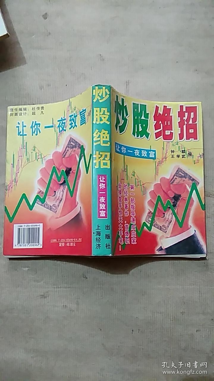 北京在线炒股_中金在线炒股_北京学炒股