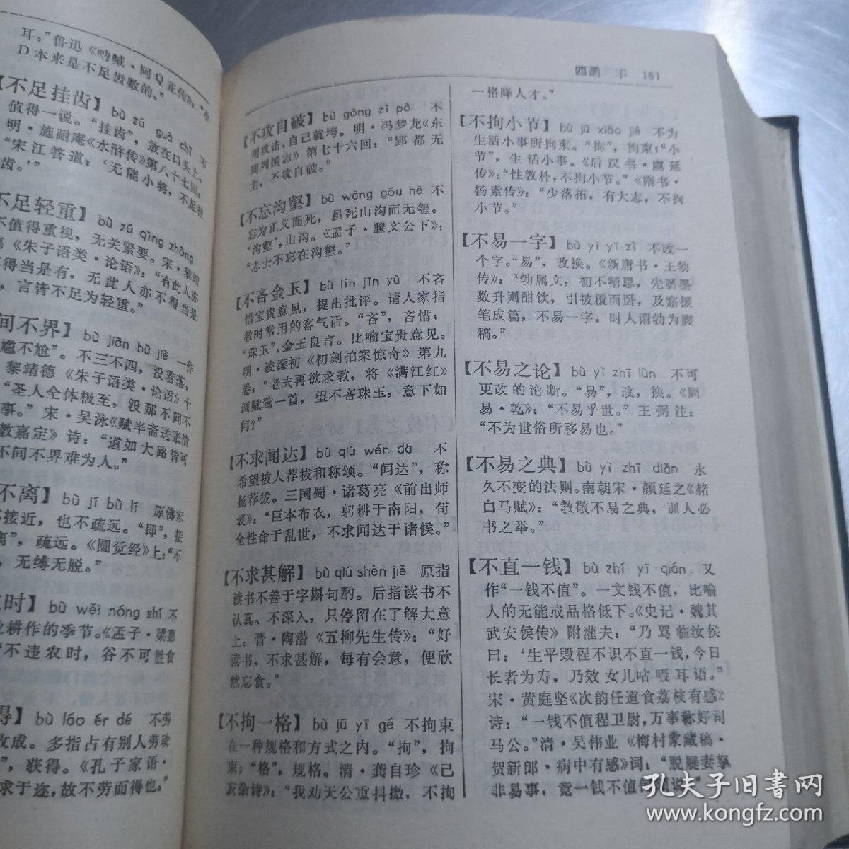 是什么万成语_这是什么成语看图(3)