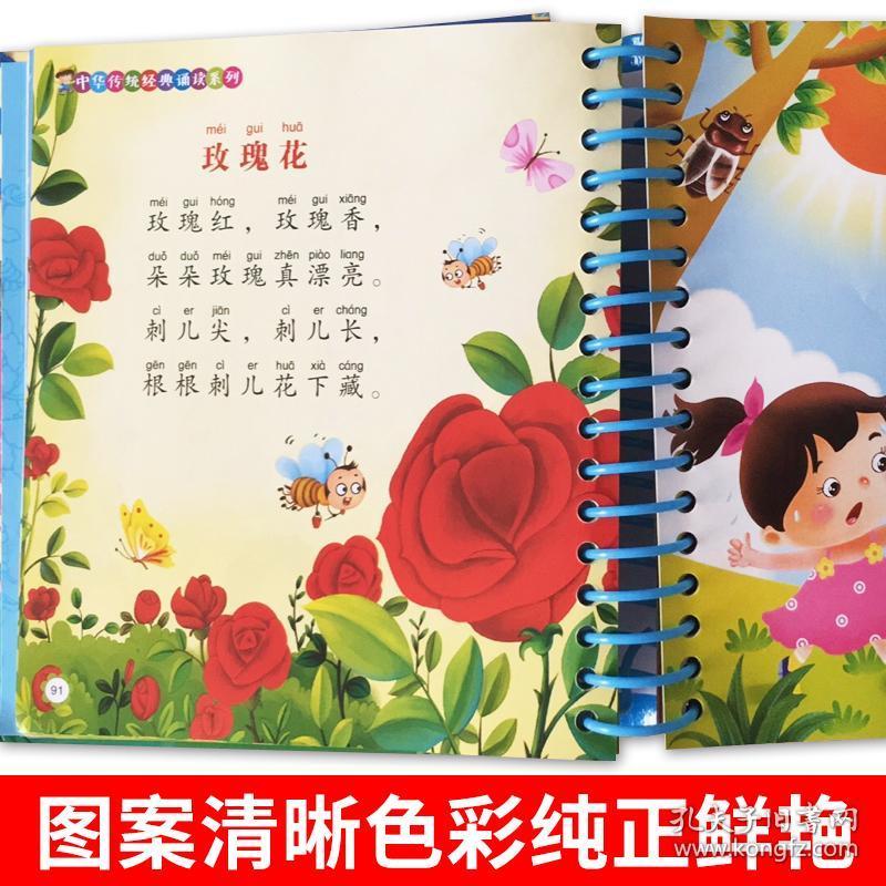 园读读童谣和儿歌大全书一年级下册必读课外阅读三字幼儿儿歌诗歌绘本