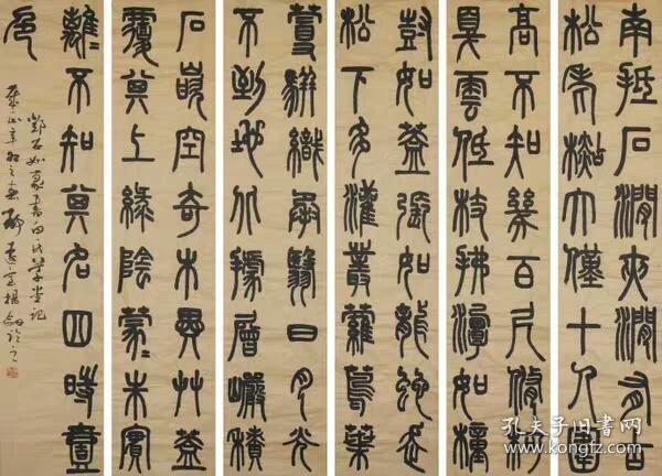高清微喷,邓石如,篆书白氏草堂记六条屏