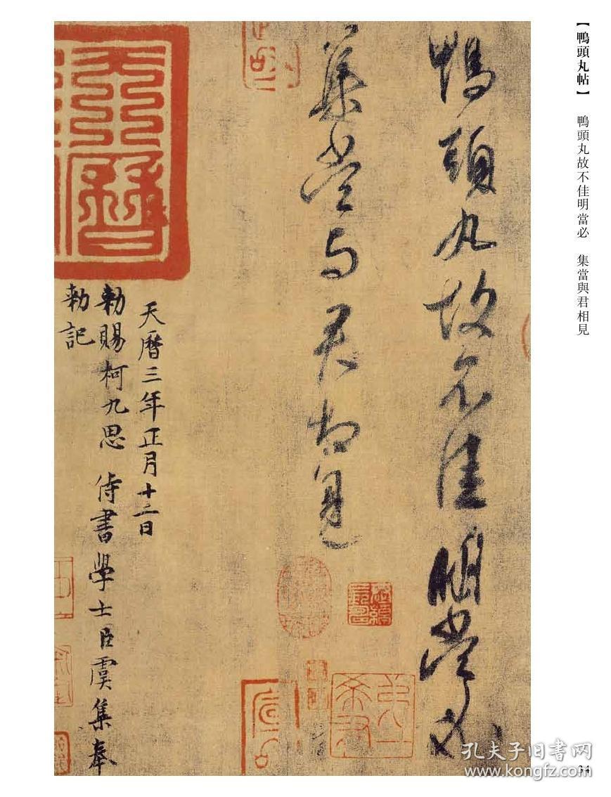 033王献之尺牍墨迹字帖传世经典书法碑帖