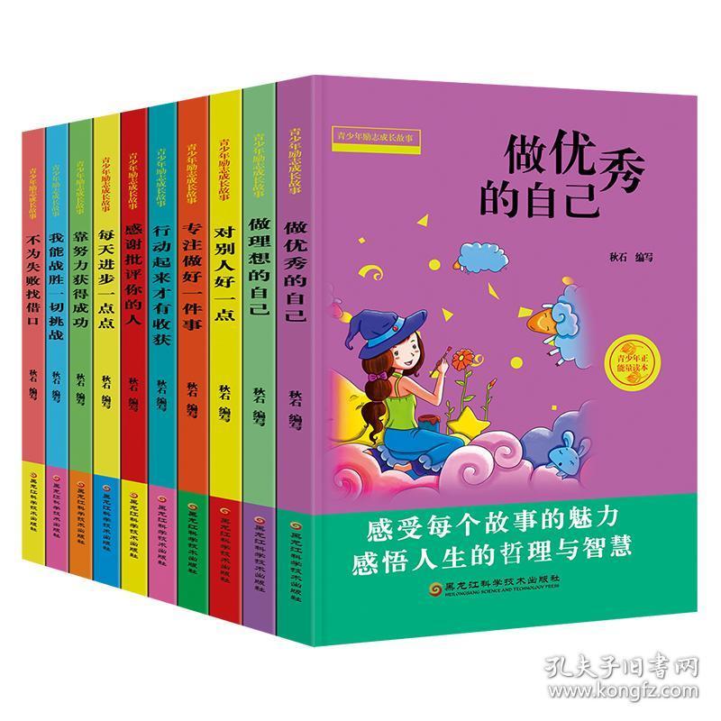 四五六年级课外书必读经典老师推荐儿童读物8-12岁小学生课外阅读书籍