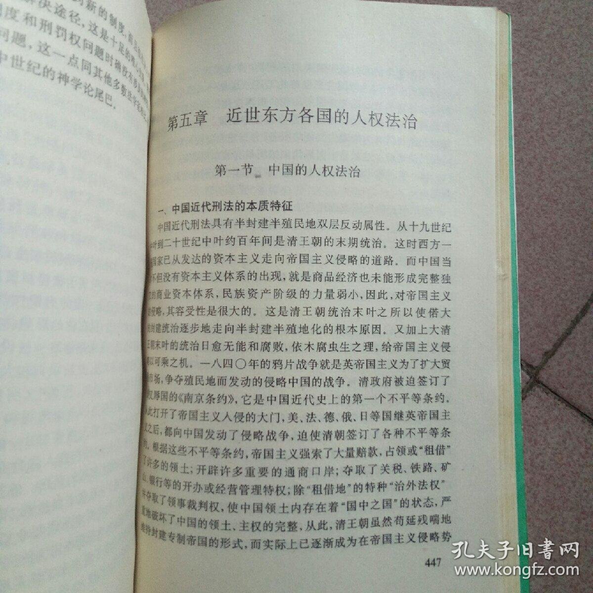 刑法学排名_刑法学讲义(2)