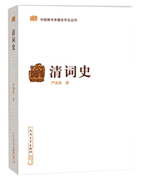 成语清词什么_什么词是成语(3)