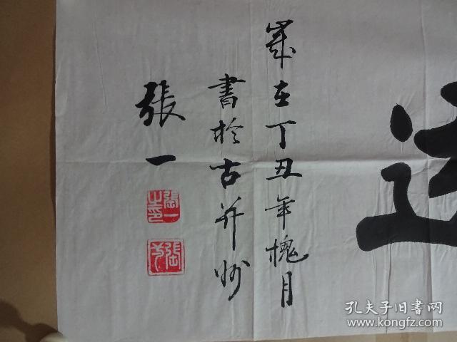 历为中国书法家协会会员,山西省书法家协会理事,山西省钱币学会副理事