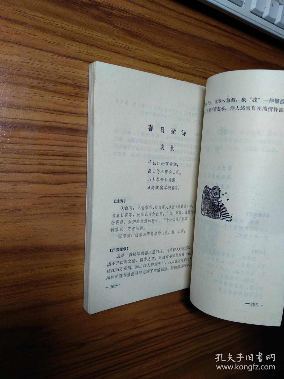 咏春古诗百首