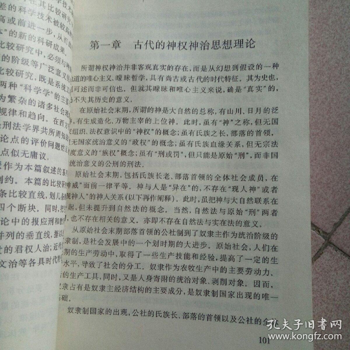 刑法学排名_刑法学讲义