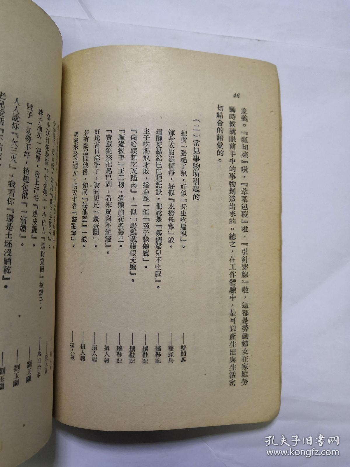 河南坠子书